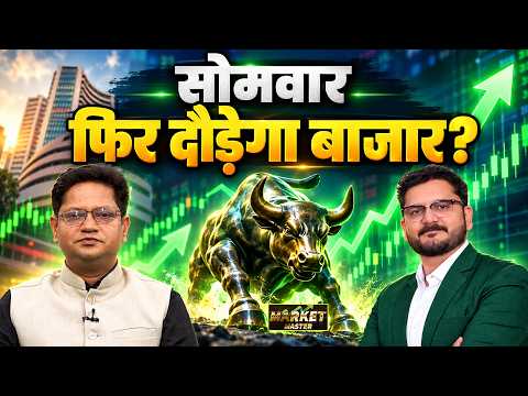HDFC Bank, NSE, BSE, Vodafone, BEL, HAL, JWL, Suzlon, Hyundai, RIL, Jio, GMDC Stocks में क्या करें?