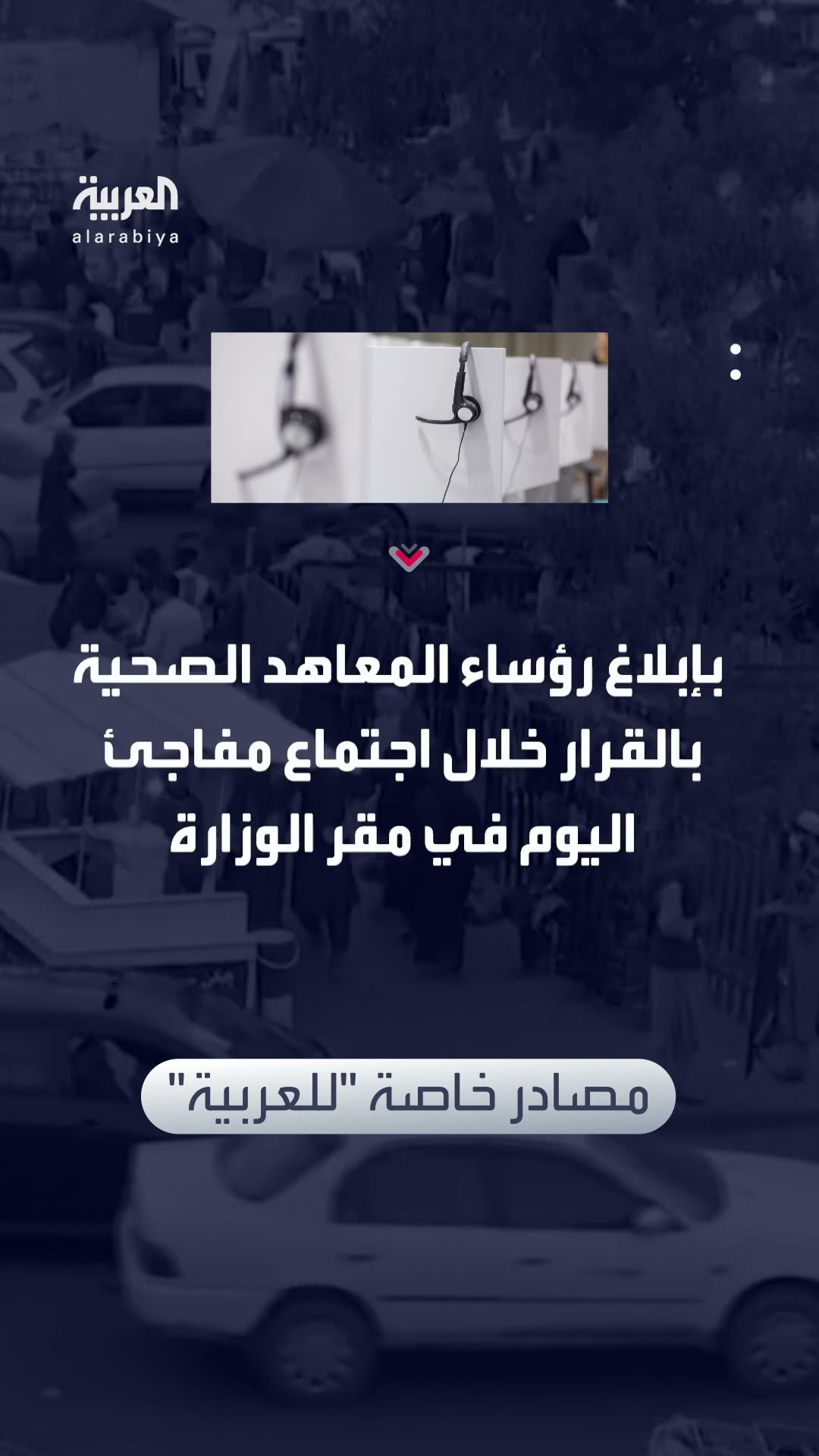 طالبان تعلق الدراسة للفتيات الأفغانيات بالمعاهد الصحية
