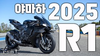 야마하 2025년형 YZF-R1 공개. 이제 알원 없다...