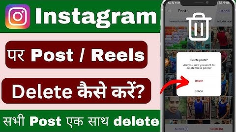 How To Delete Post On Instagram | Instagram Me Post Delete Kaise Kare | Insta Post Delete Kaise Kare