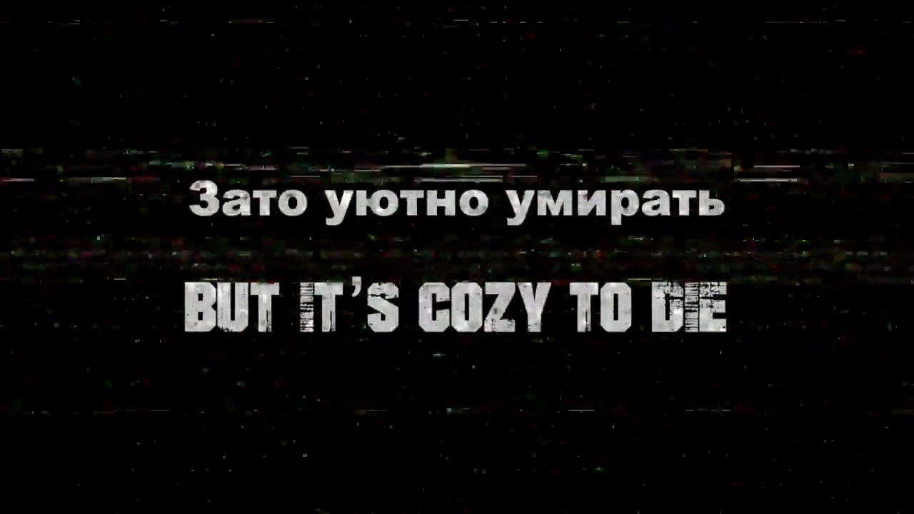 Molchat Doma Molchat Doma Sudno Sudno Russian Lyrics English Translation Youtube Molchat Doma Molchat Doma Sudno Sudno Russian Lyrics English Translation Youtube