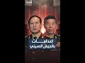 إعدامات في الجيش الصيني وحملة تطهير