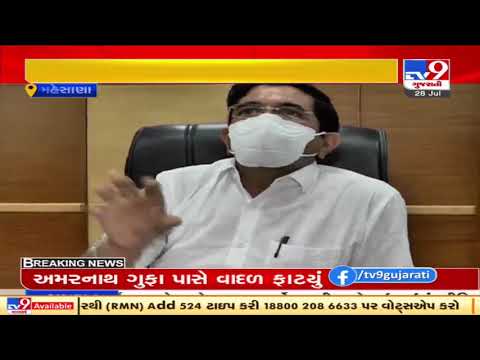 Chaos during executive meeting of Mehsana Zila Panchayat | TV9News