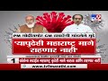 CM Uddhav Thackeray | पंतप्रधान मोदींबरोबर मुख्यमंत्र्यांची बैठक - TV9