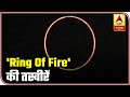 Solar Eclipse 2020: Visuals Of Ring Of Fire From Different Parts Of The Country | ABP News
