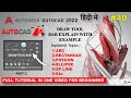 AutoCAD Draw Toolbar Explained with Examples | Draw toolbar in AutoCAD | PART 2