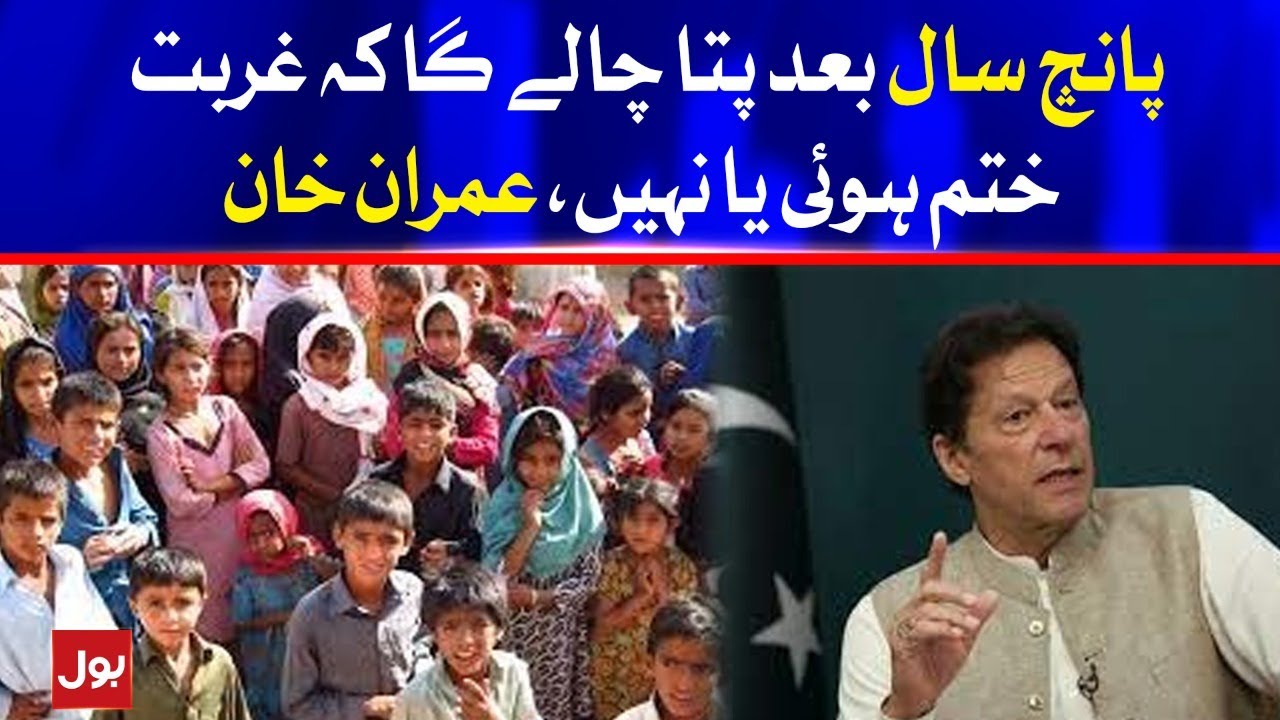 PM Imran Khan Statement on poverty | BOL News