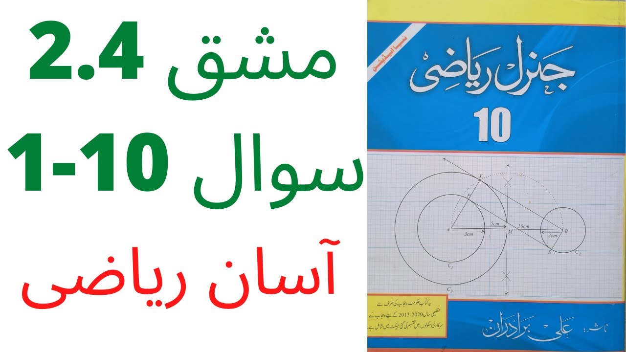 General mathematics 10th class exercise 2 4 questions 1 10 part 7