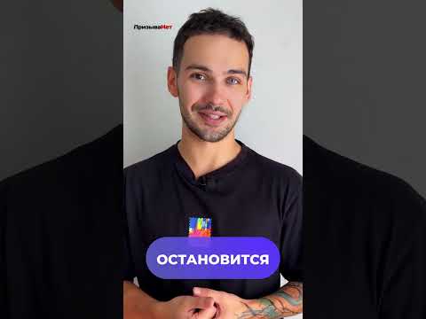 История призывника, который покурил в военкомате #shorts