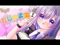 【歌ってみた】おじゃま虫Ⅱ/ DECO*27 Covered by 宇佐音のあ【Vtuber】