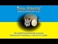 Великий Ексклюзивний кулончик Український Тризубець з срібла 925 проби - VashYuvelir.in.ua