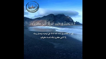 تلاوه بصوت القارئ أحمد العبيد