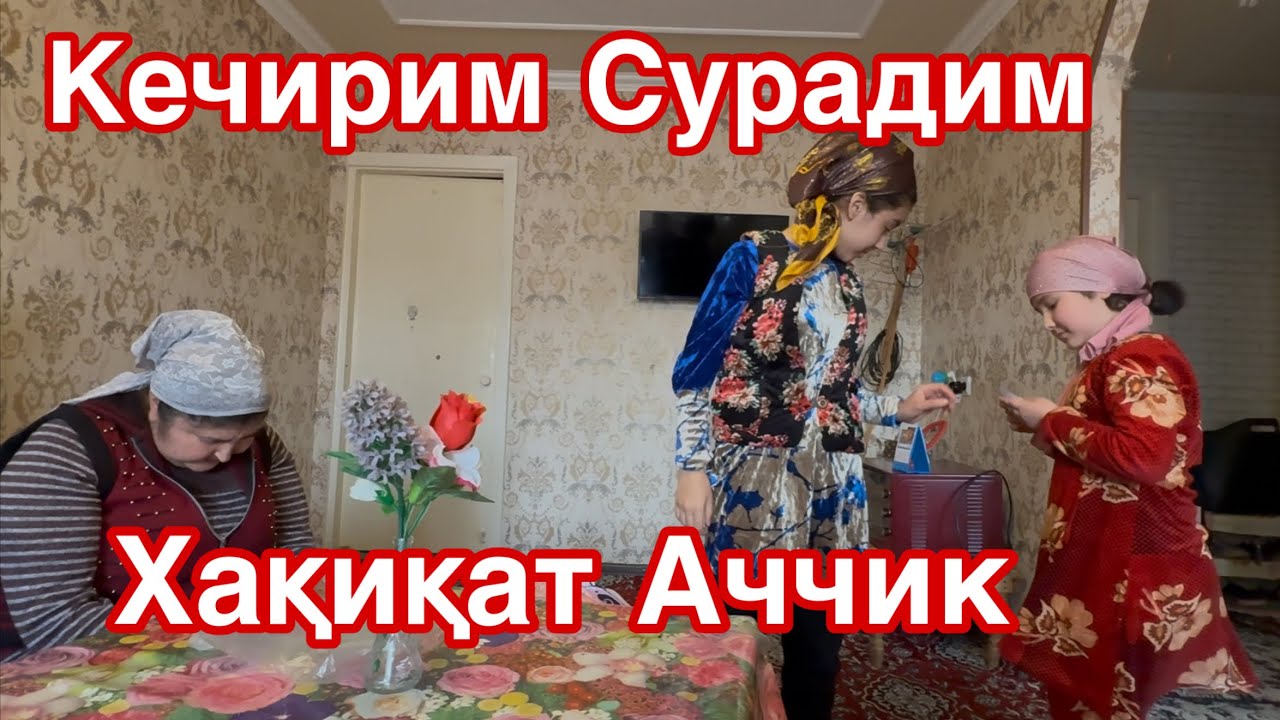 Хақиқат Аччик.Кузи Ожиза Гулхаёнинг Хаёти.