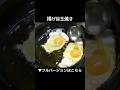揚げ目玉焼き【半分米ぬか田舎パン】米ぬかと中力粉で小麦タンパク添加なしの究極永久保存版レシピ!