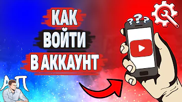 Почему я не могу войти в аккаунт YouTube