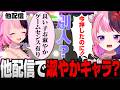 他の配信ではお淑やか！？【ストリートファイター6】【天鬼ぷるる/切り抜き】