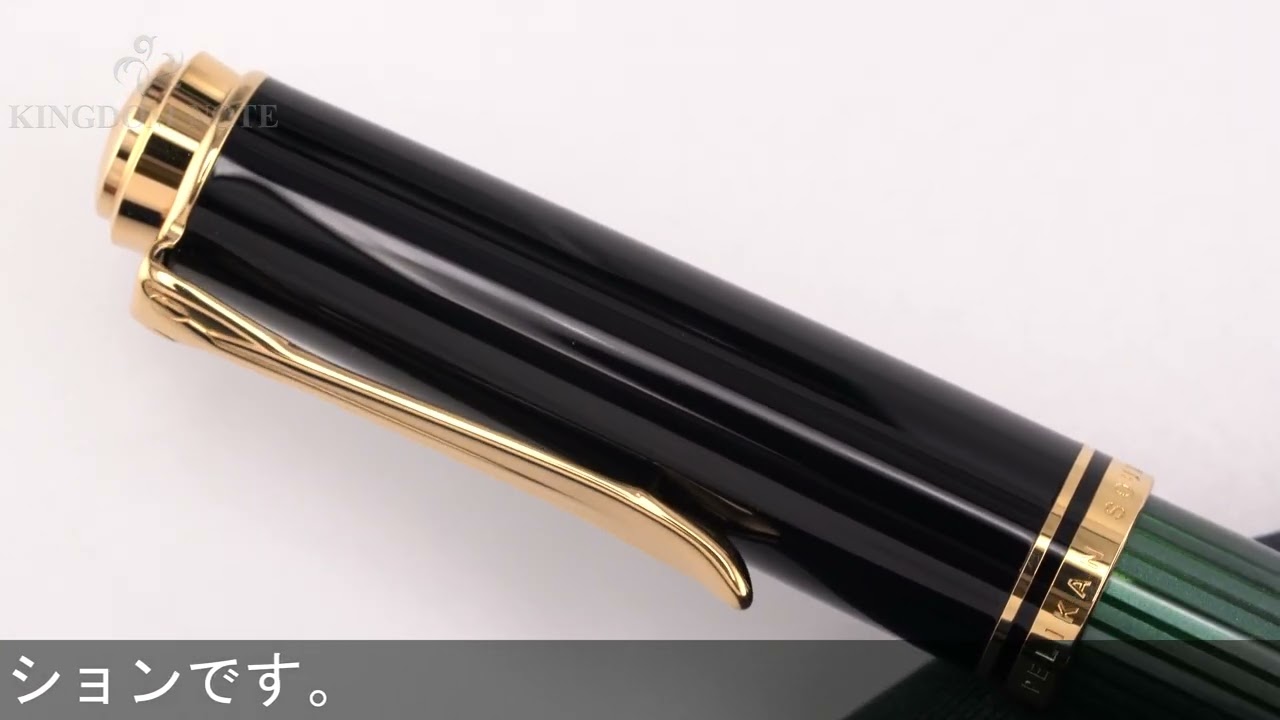 Pelikan 万年筆 スーベレーン M400 グリーンストライプ F [研磨] - YouTube