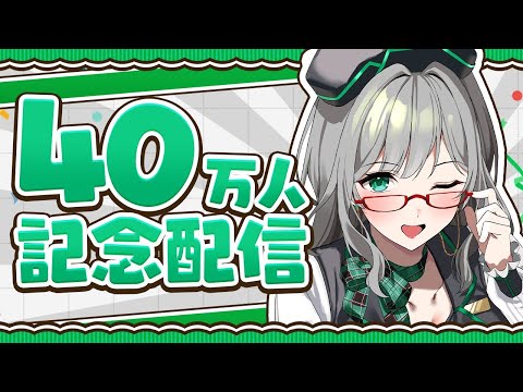 ひとこと「おめでとう」という事で気持ちよく寝られる配信【 VTuber 河崎翆 】let's have small talk with me ♪