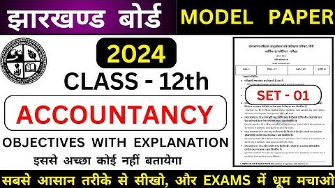 Jac board 12th Accountancy model paper 2024/jac board model paper 2024/jac board exams 2024