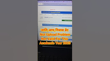 📌 Bihar Post Matric Scholarship 2025 Document Upload Problem Solution Step By Step