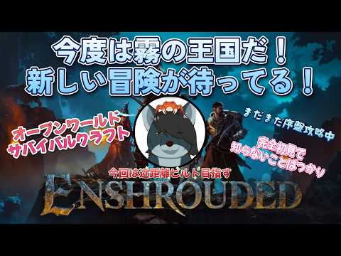 かにみそのゲーム部屋 broadcast preview