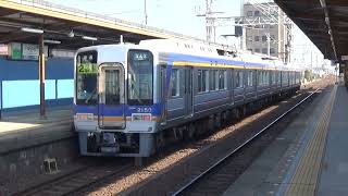 【2扉普通車到着＆発車！】南海電車 2000系 普通なんば行き 井原里駅