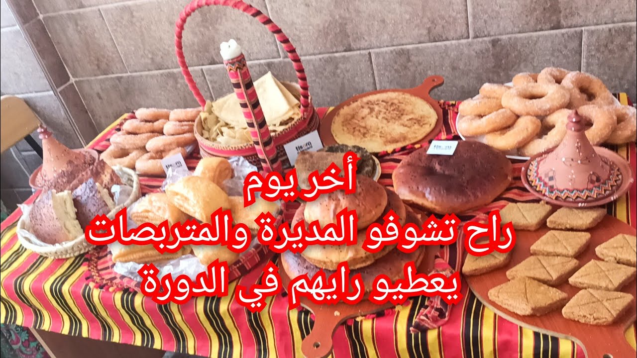 اعطينا الشهادات للمتربصات فرحو بزاف ،لي تحب تسجل قبل ميغلق لڨروب فرصة لاتعوض تلقاها غير عندنا