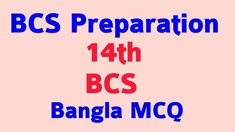 14th BCS Preliminary Bangla Solution । BCS Preparation Bangla MCQ। BCS Bangla