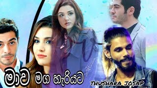Mawa maga hariyata thushara joshep(මාව මග හැරියට)#thushara joshep new song 2019