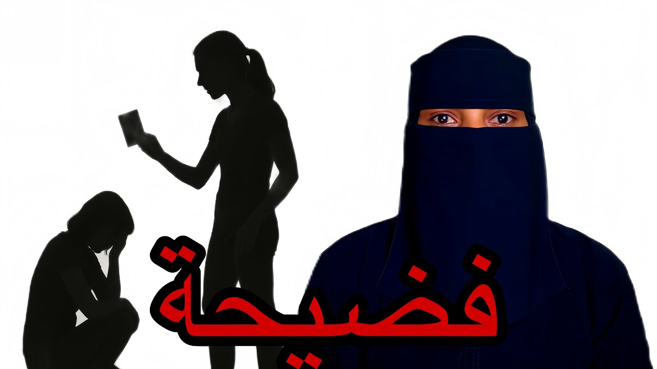 صديقتي تبغاني اخطبها ل زوجي ولا بتفضحني …!