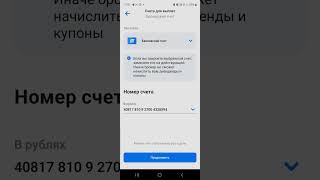 ВТБ как настроить выплаты дивидендов на карту банка #акции #инвестиции #дивиденды