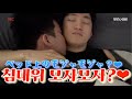 (SUB)12話_ベット上のモジャモジャ+日常+デートㅣ【日韓gayカップルㅣ한일 게이 커플ㅣBL】 国際カップルㅣ국제커플ㅣ日韓ゲイ