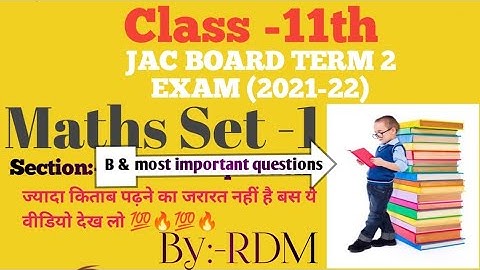 second term exam//Set 1 ka section B ka solutions #intermediate #jac #second term exam model set 1