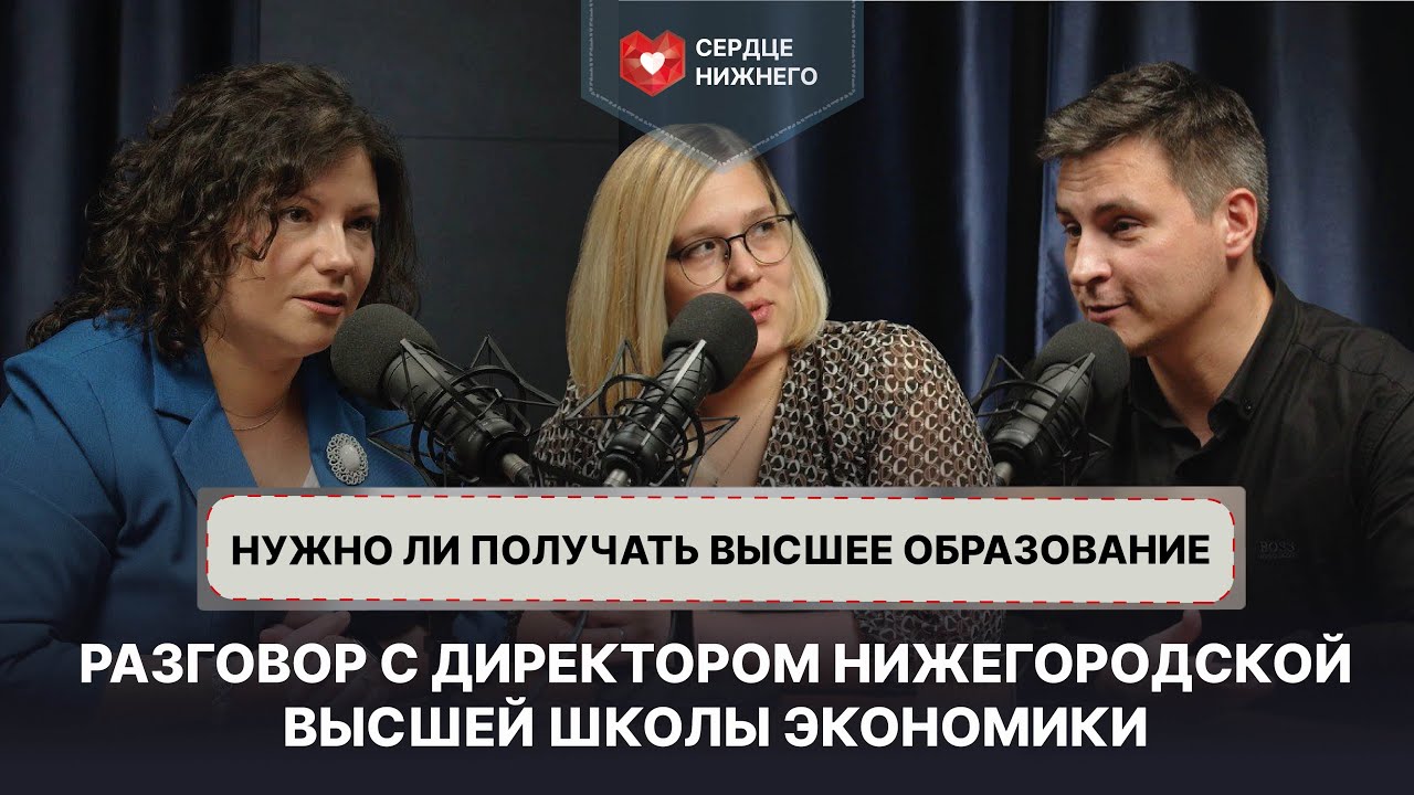 Анна Бляхман: Высшая школа экономики. Нужно ли получать высшее ...