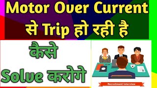 Motor Over Current Trip| Motor Taking high Current | How to Check Electrical Circuit| Hindi screenshot 1