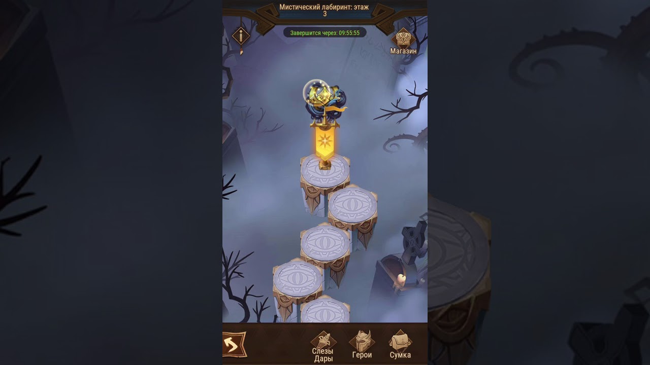 Омерзительный лес афк арена карта