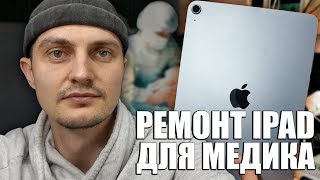 РЕМОНТ ПЛАНШЕТА Apple iPad: МЕДИЦИНСКОЕ ЧУДО. Не работает разъем Type-C