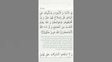 سوره مبارکه بقره آیات ۲۱۹و۲۲۰با معنی گویا گوارای وجودتان #قرآن #قران_كريم #قران #قرآن_كريم #youtube