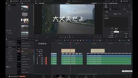 ダビンチリゾルブ17新機能　タイトルjitterのエディト方法