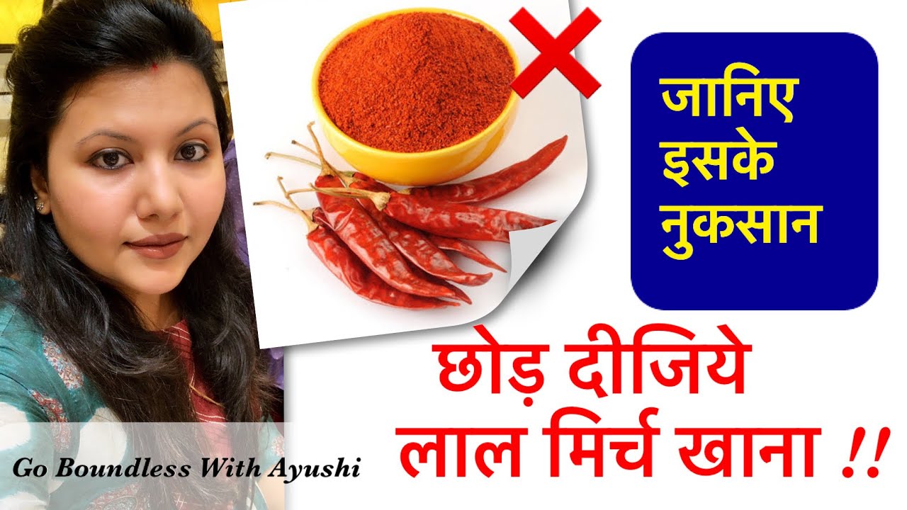 Health tip! Harmful red chilli powder/benefits of green chilli/ Go  Boundless with Ayushi 