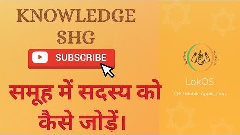 Add SHG Member in Lokos app / Lokos app Nrlm