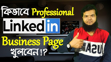How to Create Linkedin Business Page | কিভাবে Professionally Linkedin পেইজ খুলবেন-Learn With Alamin