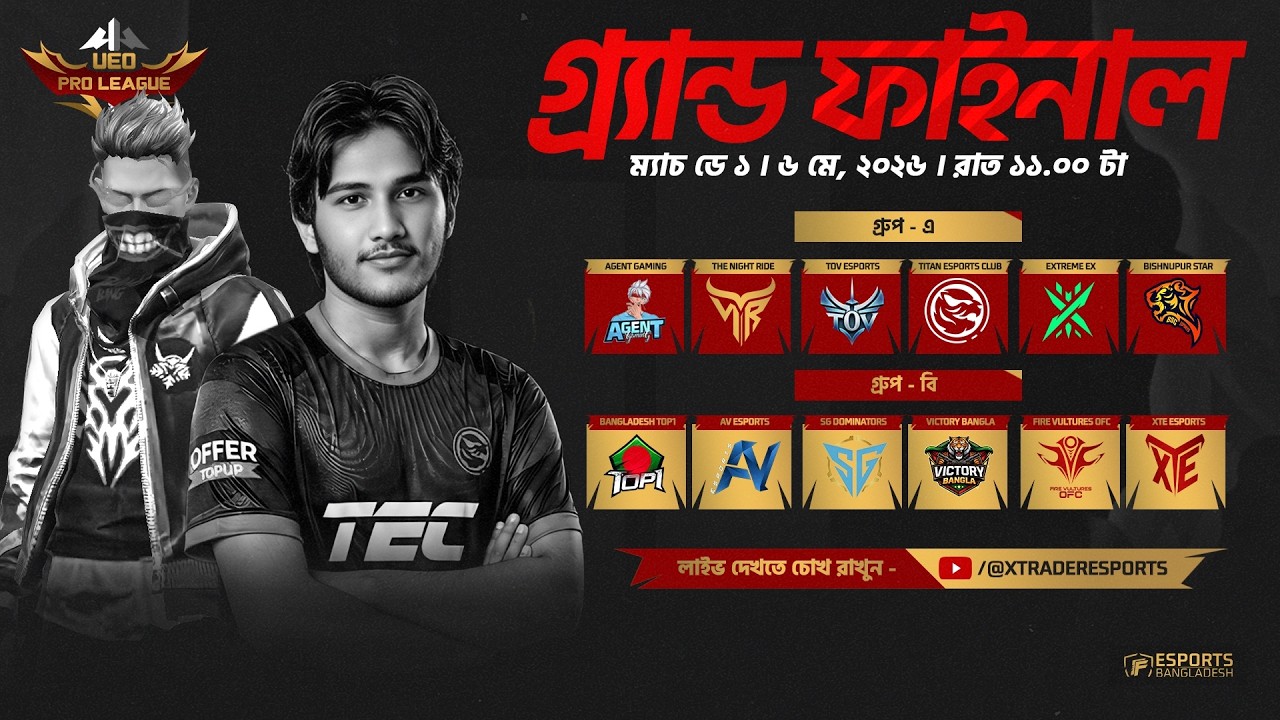 [🔴LIVE] গ্রান্ড ফাইনাল ডে ১ - ১ লক্ষ টাকা প্রাইজমানি | UEO PRO LEAGUE SEASON 2 @KUTTUSH-u5r