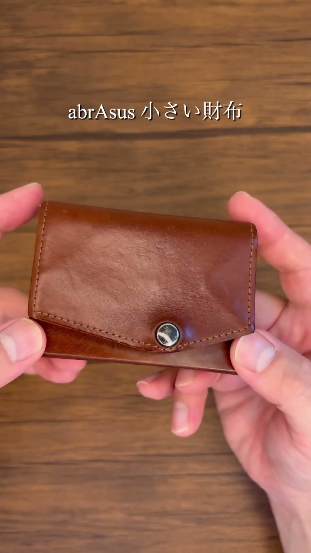 abrAsus アブラサス 小さい財布 新品 ブッテーロ レザー キャメル 小さい小銭入れ abrAsus ブッテーロレザーエディション
