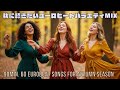 秋に聴きたいユーロビートバラエティMIX ~ 90min., 60 eurobeat songs for Autumn Pt.1【哀愁ユーロ多め】