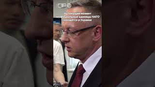 НАТО войдет в Украину под своими флагами? Переговоры или эскалация – польский судья Томаш Шмитд