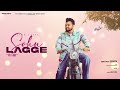 Sohn Lagge (Official Song) : Brham Darya | Simma | Latest Punjabi Songs 2024 | Song Mp3 Song