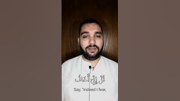 " قل إني أخاف إن عصيت ربي عذاب يوم عظيم " سورة الزمر