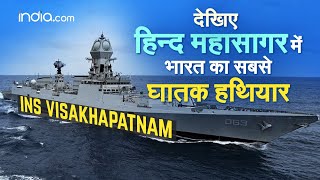 INS Visakhapatnam, most lethal war ship ever to be built in India| Exclusive INS Visakhapatnam Video