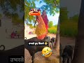He Prabhu ye Keya hua 😂😂😂😂#comedy #funny #trending #viral #youtubeshorts #reels #shorts #funnyvideo